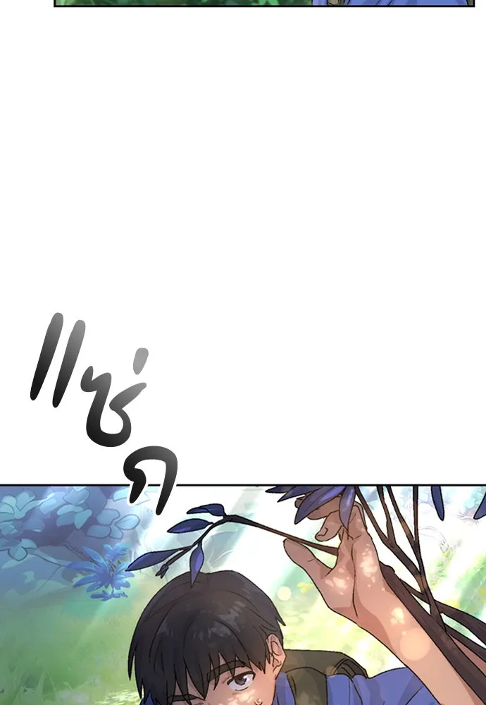 ตั้งแคมป์ฮีลใจในต่างโลก ตอนที่ 3 รูปที่ 98