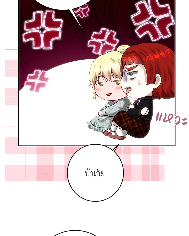 เจ้าหญิงคลั่งแห่งวังหลวง ตอนที่ 106 รูปที่ 73