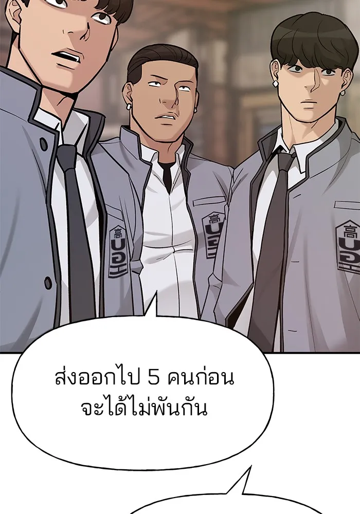 เลวฟาดเลว ตอนที่ 16 รูปที่ 61