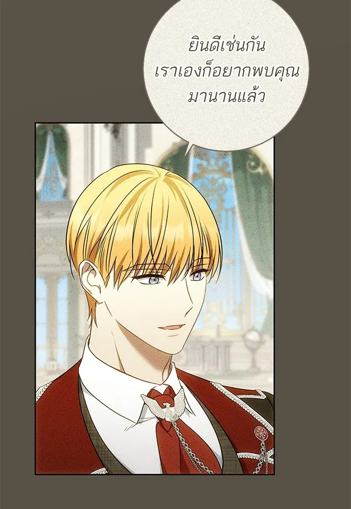 อยากได้ ก็เอาไป ตอนที่ 44 รูปที่ 7