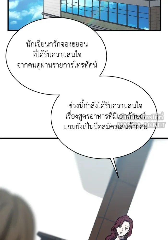 ชีวิตรักฉบับเดจาวู ตอนที่ 15 รูปที่ 30