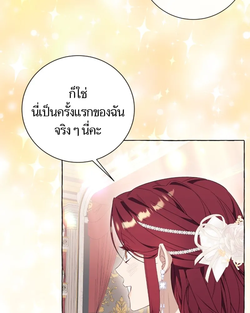 นึกว่าเป็นอิเซไคธรรมดา ตอนที่ 35 รูปที่ 40