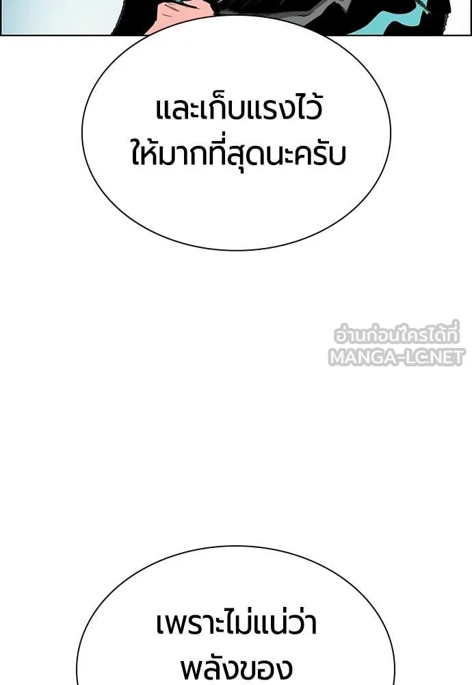 Jungle Juice ตอนที่ 191 รูปที่ 56