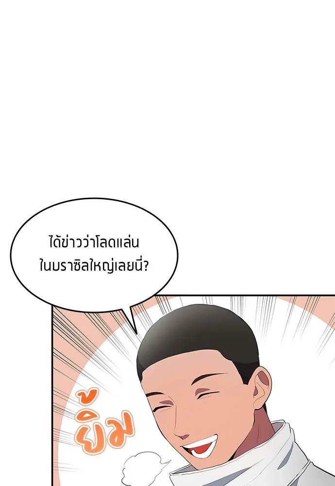 นักเตะแข้งสวรรค์ ตอนที่ 42 รูปที่ 10