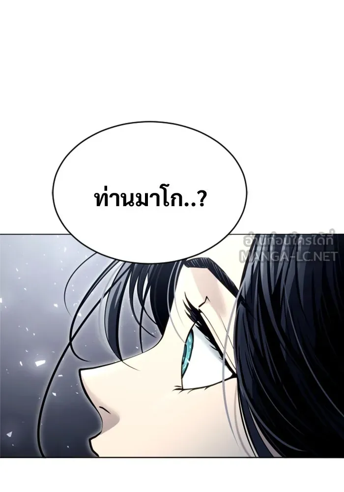 อูเร็ค มาซิโน่ ตอนที่ 26 มาโก 1 รูปที่ 129