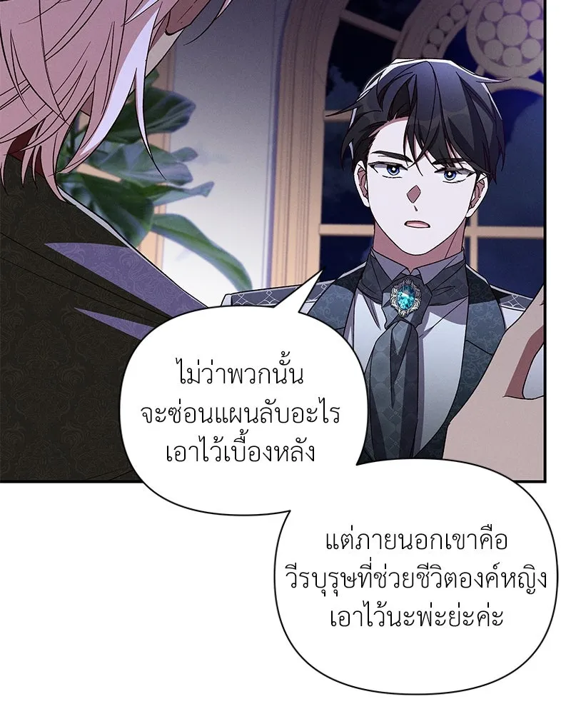 โอ้ ศัตรูที่รัก ตอนที่ 100 รูปที่ 38