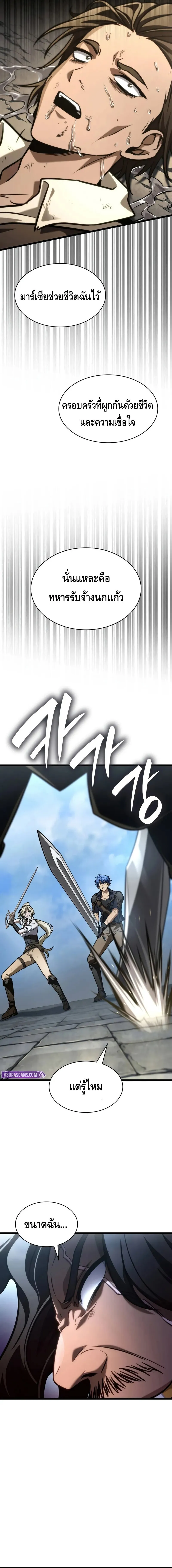 Infinite Mage ตอนที่ ตอนที่ 131 รูปที่ 10