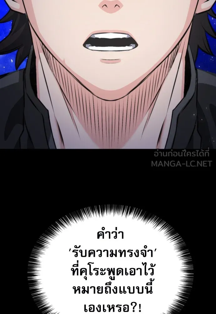 ดรูอิดแห่งสถานีโซล ตอนที่ 185 รูปที่ 135