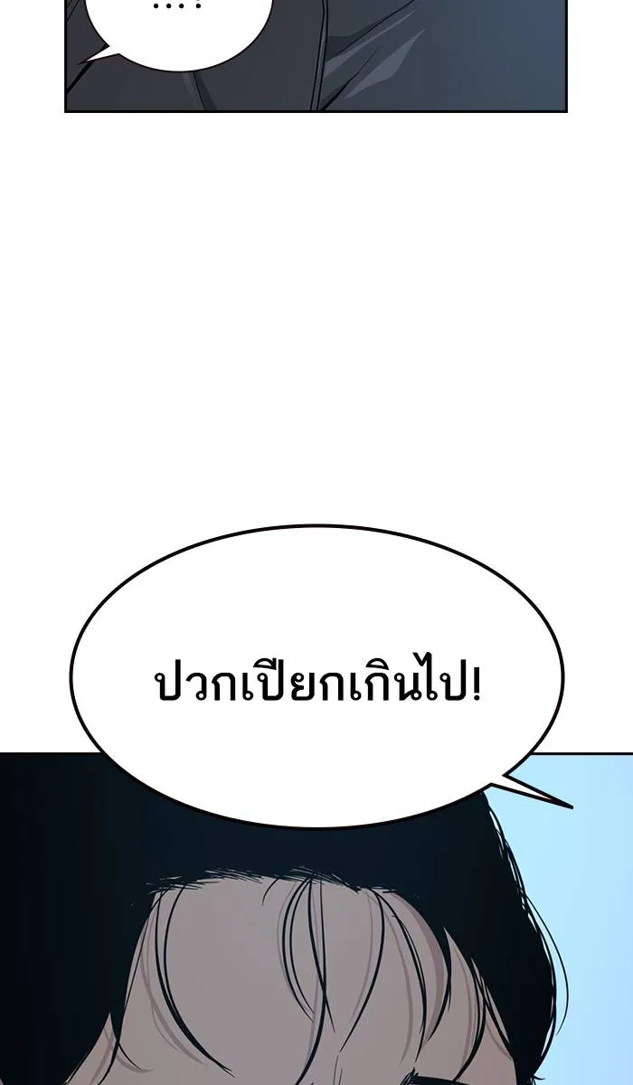 To not die ตอนที่ 18 รูปที่ 50