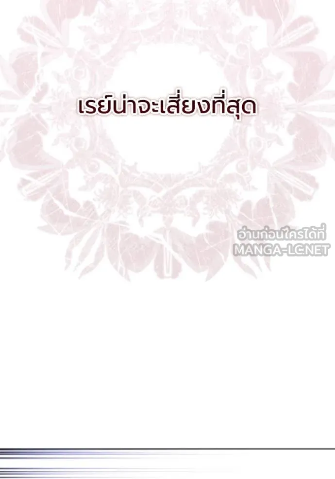 ราชินีจอมมาร ตอนที่ 81 รูปที่ 75