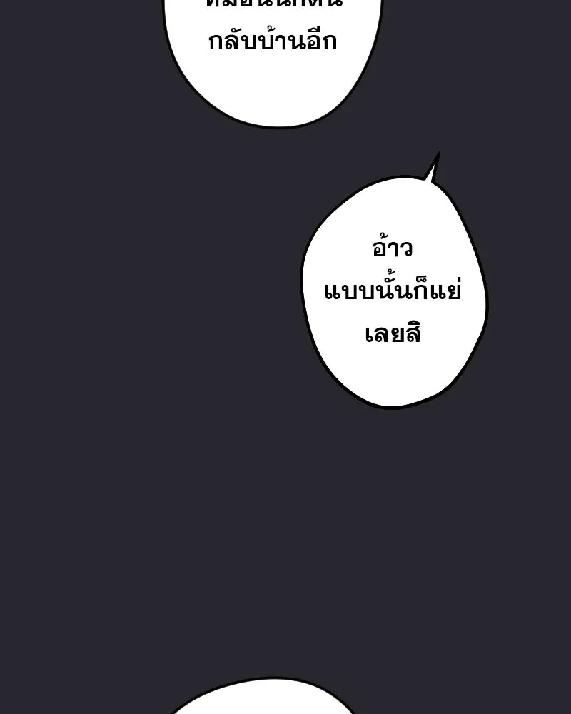 Promise of Death ตอนที่ ep1  ลางร้าย รูปที่ 106