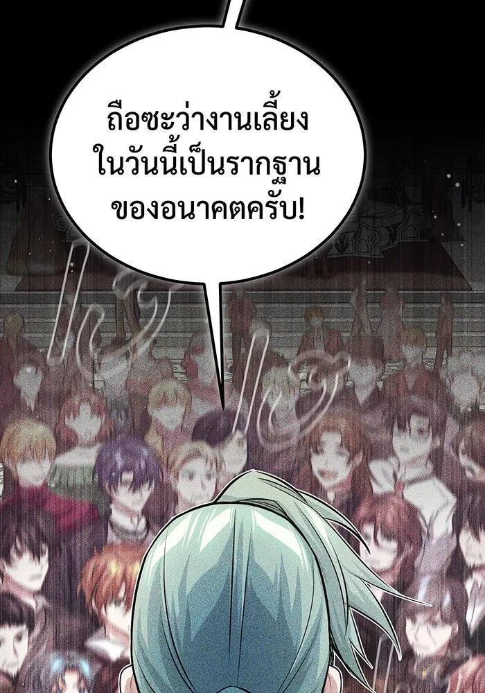 จอมเวทเกิดใหม่ในรอบ 66666 ปี ตอนที่ 62 รูปที่ 71