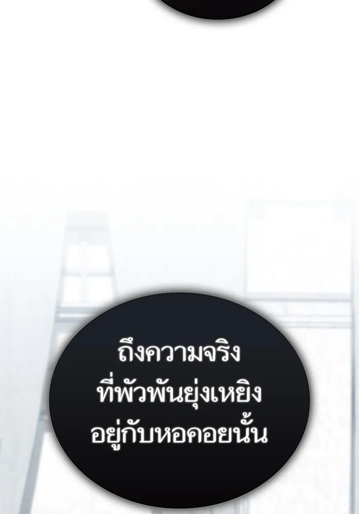 ผู้เล่นขั้นเทพแห่งหอคอยฝึกสอน ตอนที่ 158 รูปที่ 131