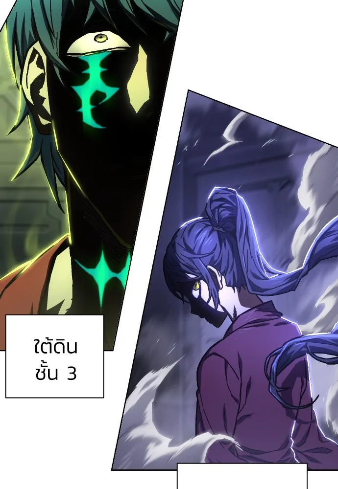 เพชฌฆาตลงทัณฑ์ ตอนที่ 1 รูปที่ 274