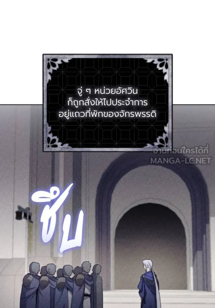 ราชินีจอมมาร ตอนที่ 80 รูปที่ 68