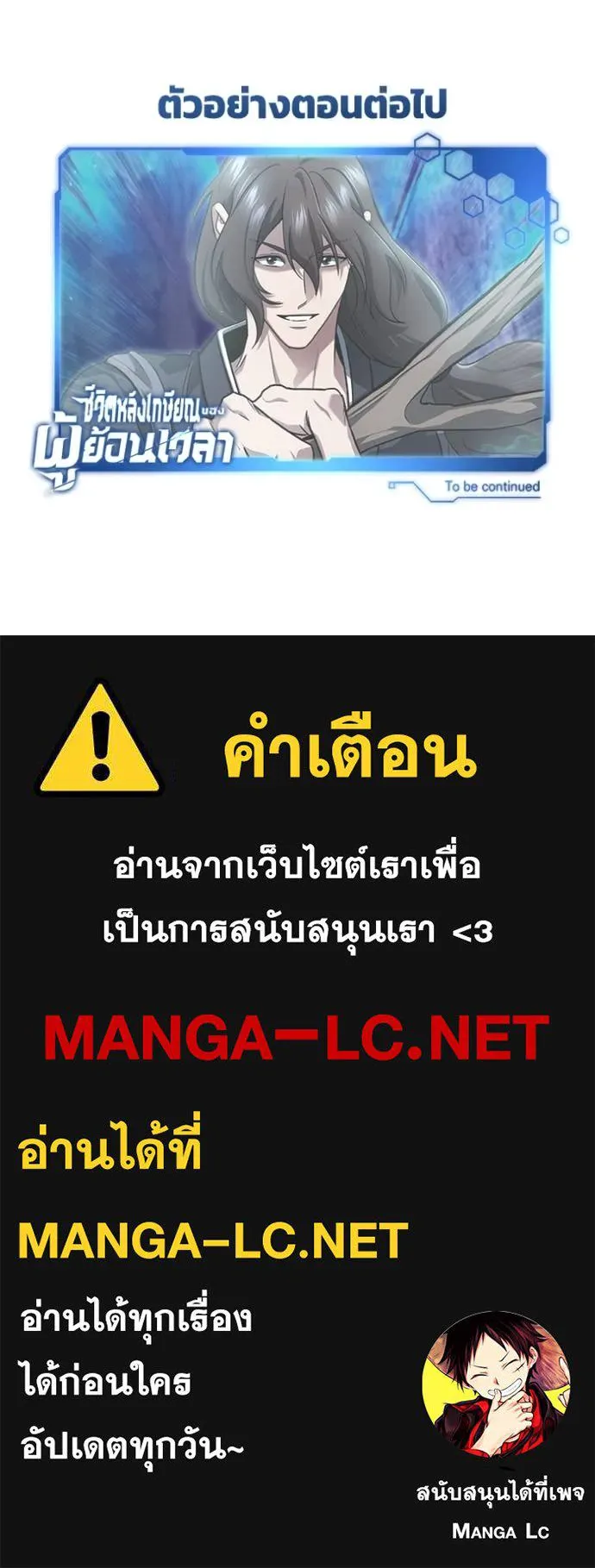 Regressor’s Life Aft ตอนที่ 81 รูปที่ 125