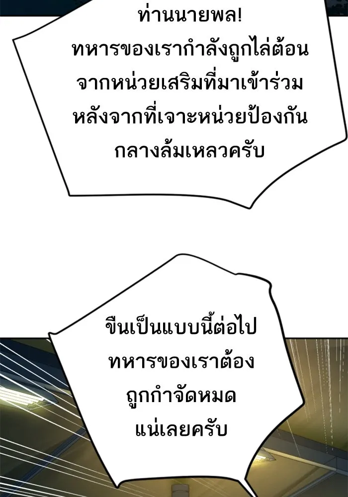 พี่ชายสายบอดี้การ์ด ตอนที่ 243 รูปที่ 101