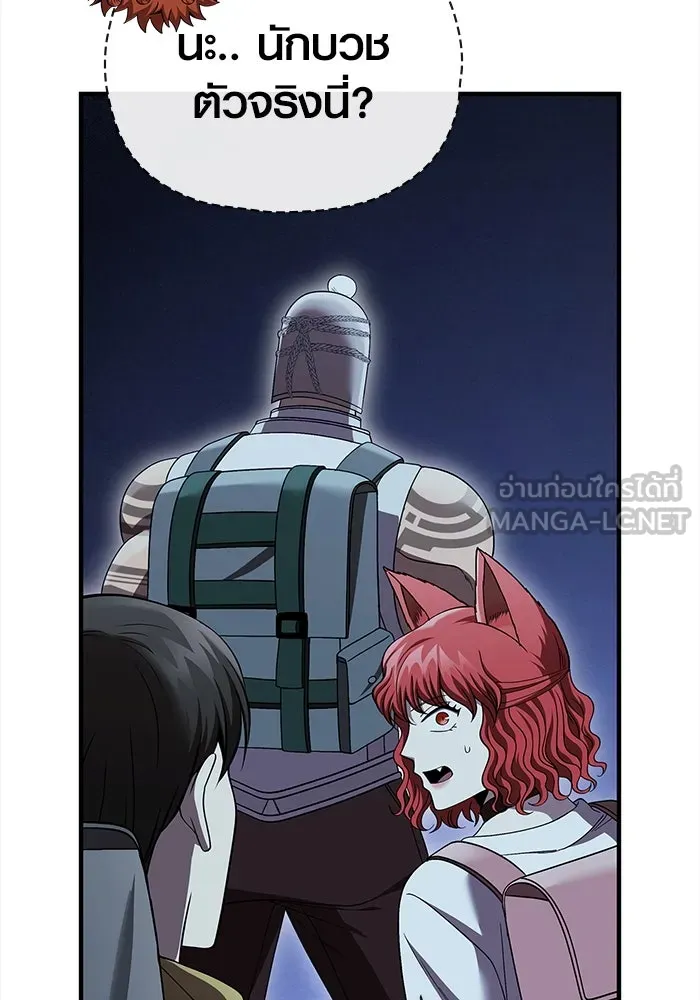 เอาชีวิตรอดในเกมฉบับคนเถื่อน ตอนที่ 41 รูปที่ 117