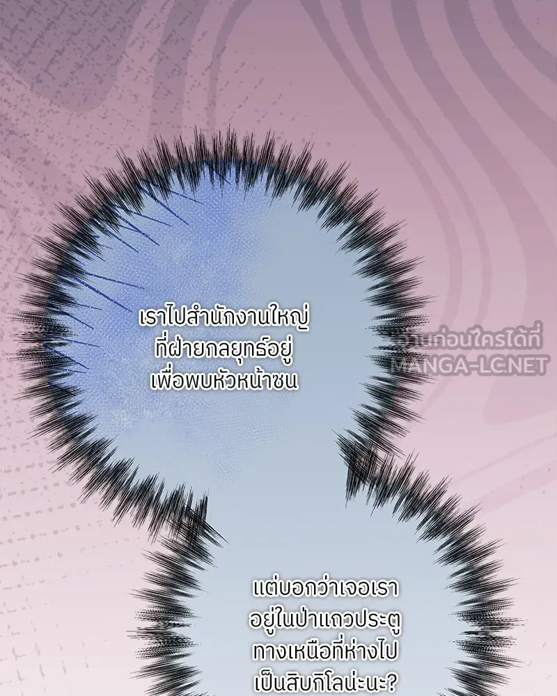 แด่ความเกลียดชัง ตอนที่ 23 รูปที่ 78