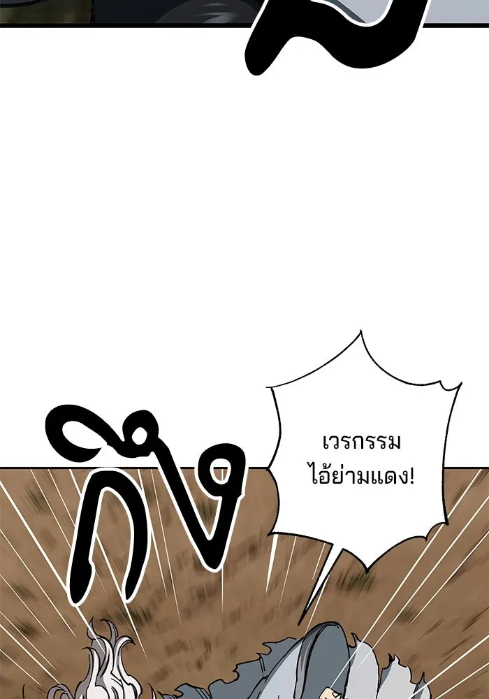 คุณปู่จอมยุทธกับหลานสาวสุดแกร่ง ตอนที่ 6 รูปที่ 190