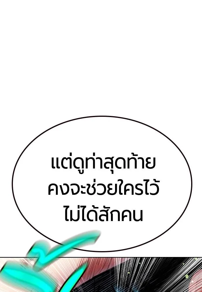 Jungle Juice ตอนที่ 124 รูปที่ 77