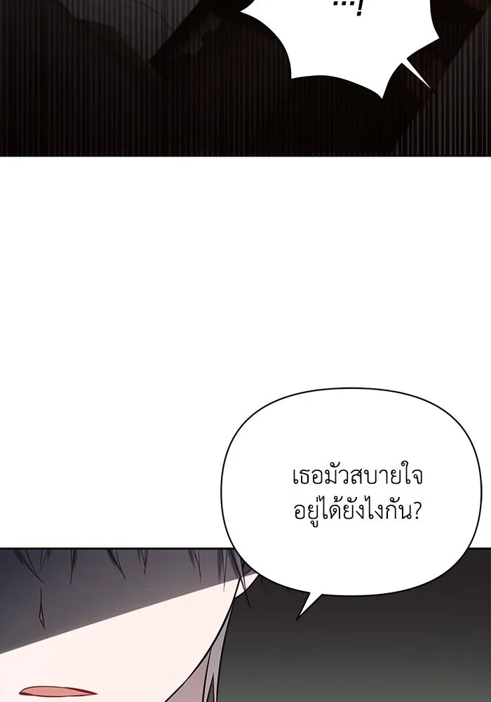 แอชสตาร์ต ตอนที่ 23 รูปที่ 25