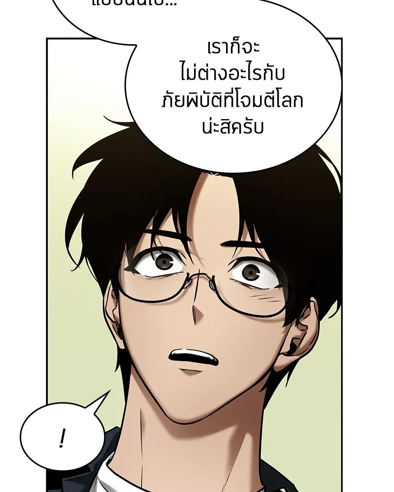 Omniscient Reader อ่านชะตาวันสิ้นโลก ตอนที่ 24 สิ่งที่สามารถเปลี่ยนแปลงได้ (3 รูปที่ 95