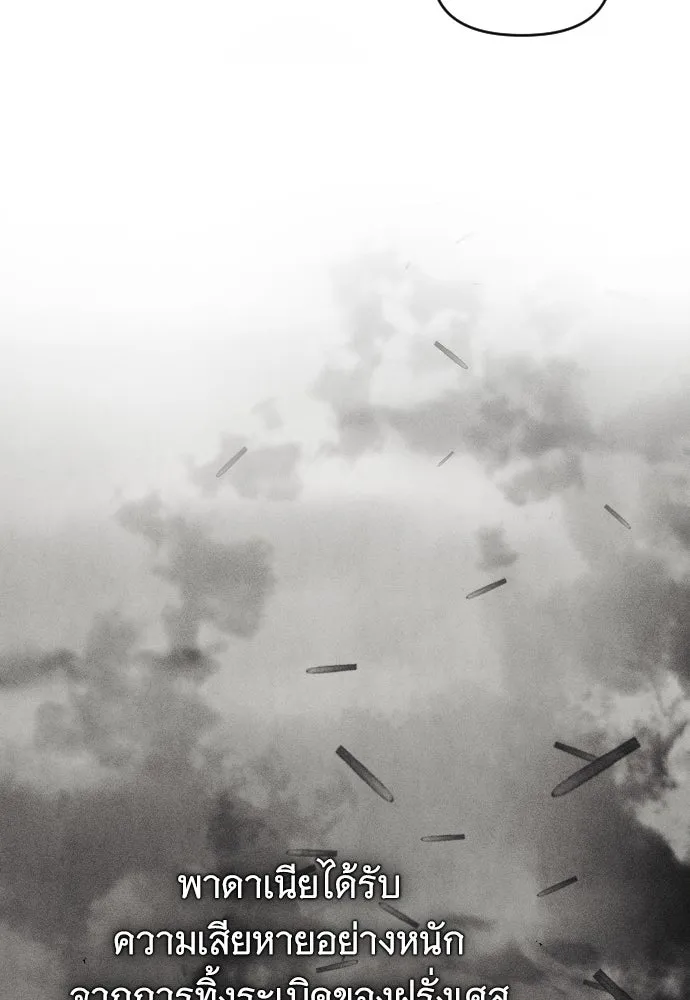 จำเลยหัวใจ ตอนที่ 55 รูปที่ 125