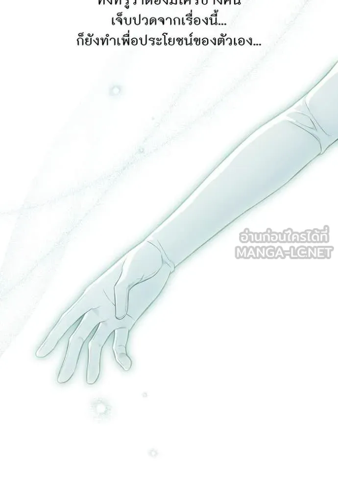 ห้องนอนลับ ตอนที่ 153 รูปที่ 39