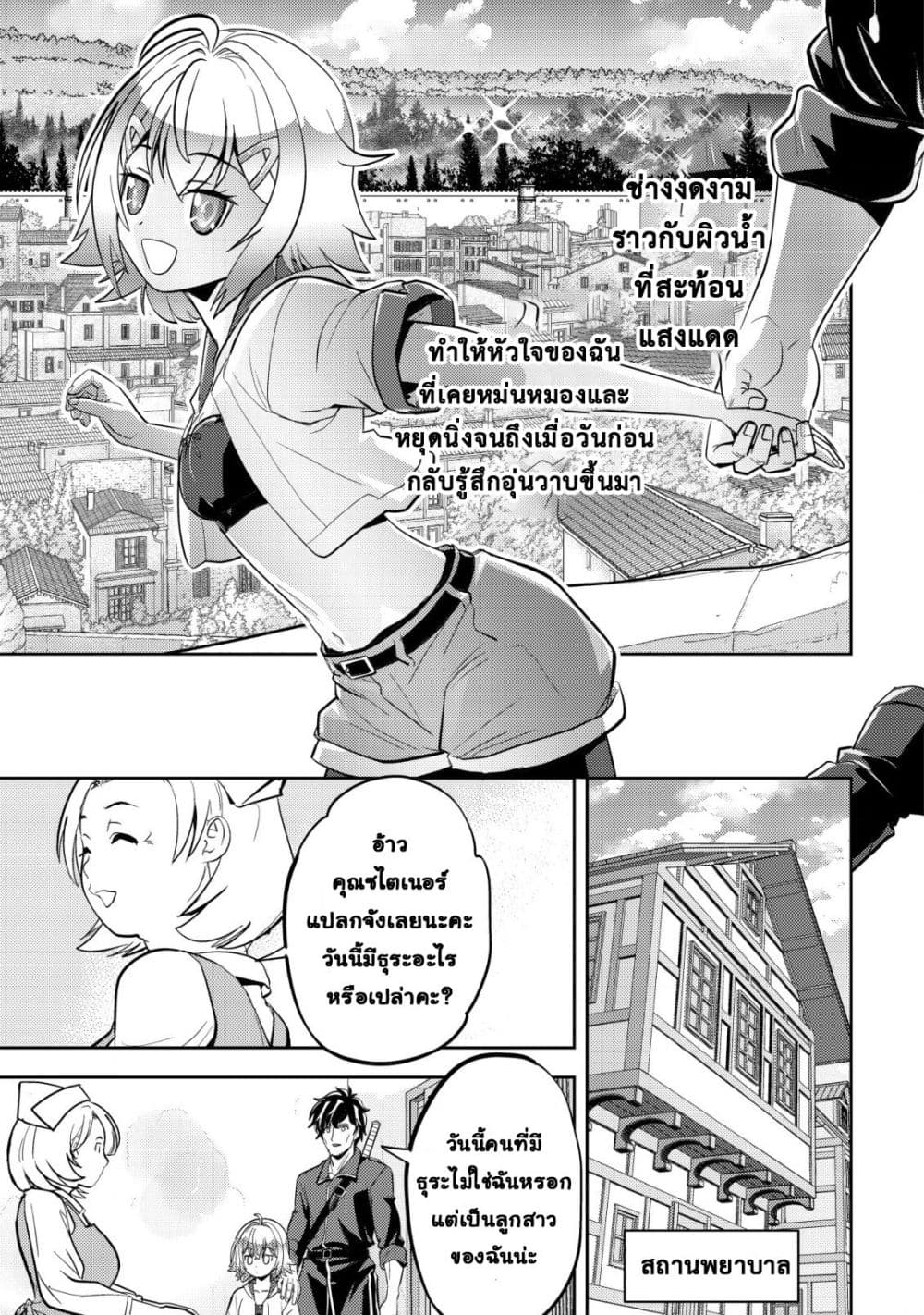 Manga-lc-com อ่านมังงะ อ่านการ์ตูน ออนไลน์ ฟรี Ikusei Jouzu na Boukensha, Youjo wo Hiroi, Second Life wo Ik ตอนที่ 1 2 3 4 5 6 7 8 9 10 11 12 13 14 ฟรี ไม่มีโฆษณา Manga-lc - อ่าน มังงะ อ่าน การ์ตูน ออนไลน์ อ่านมังงะ ฟรี