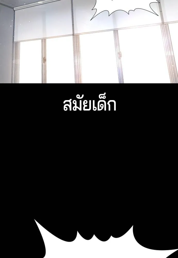 คูเซรา ตอนที่ 8 รูปที่ 2