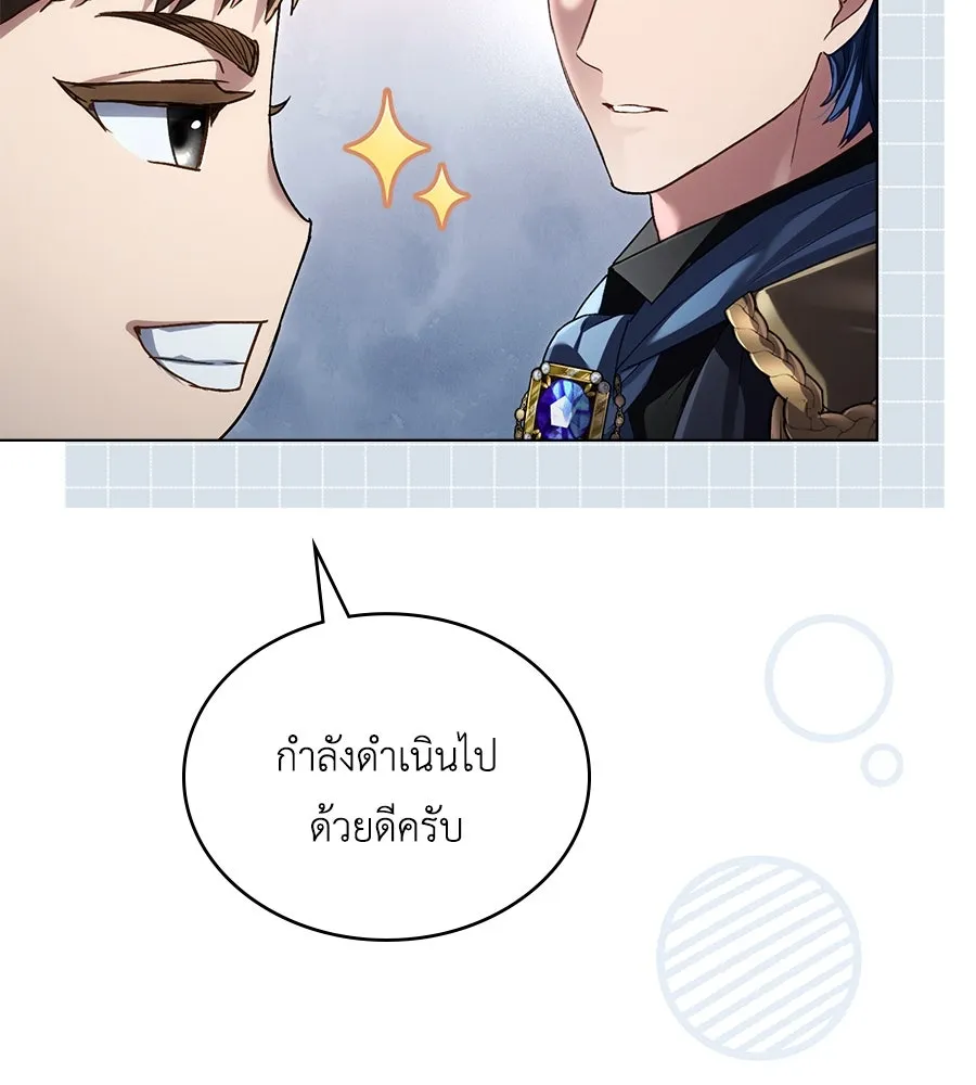 เล่ห์รักชนชั้นสูง ตอนที่ 38 รูปที่ 67