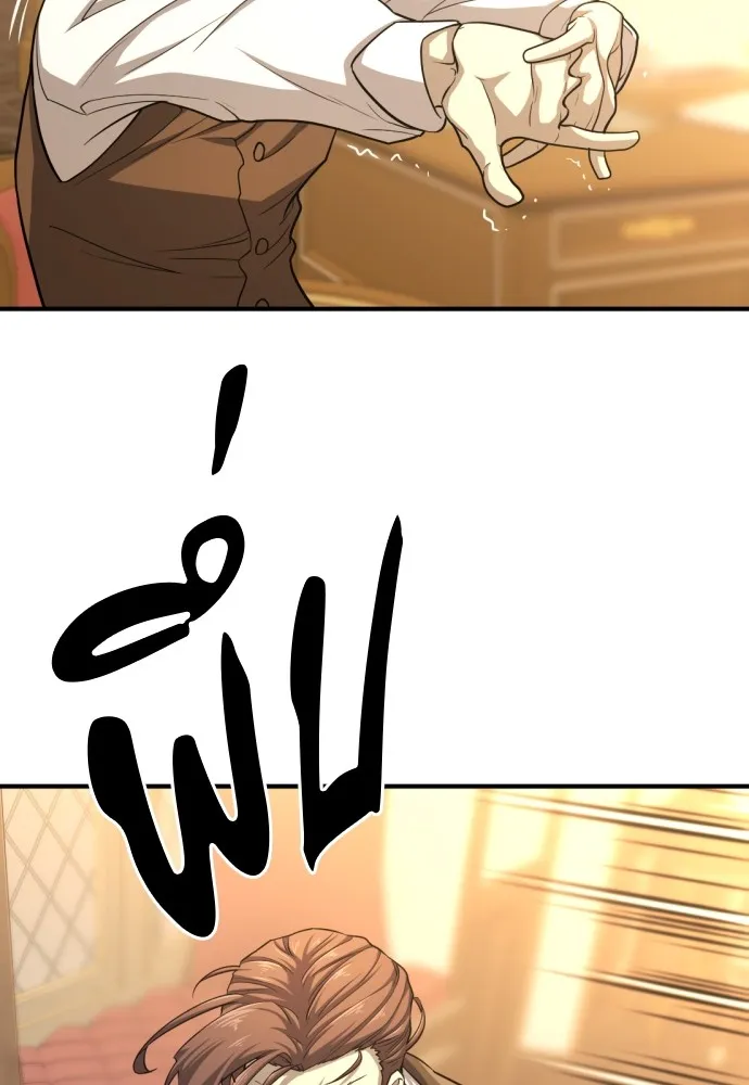 ยอดสถาปนิกผู้พิทักษ์อาณาจักร ตอนที่ 60 รูปที่ 56