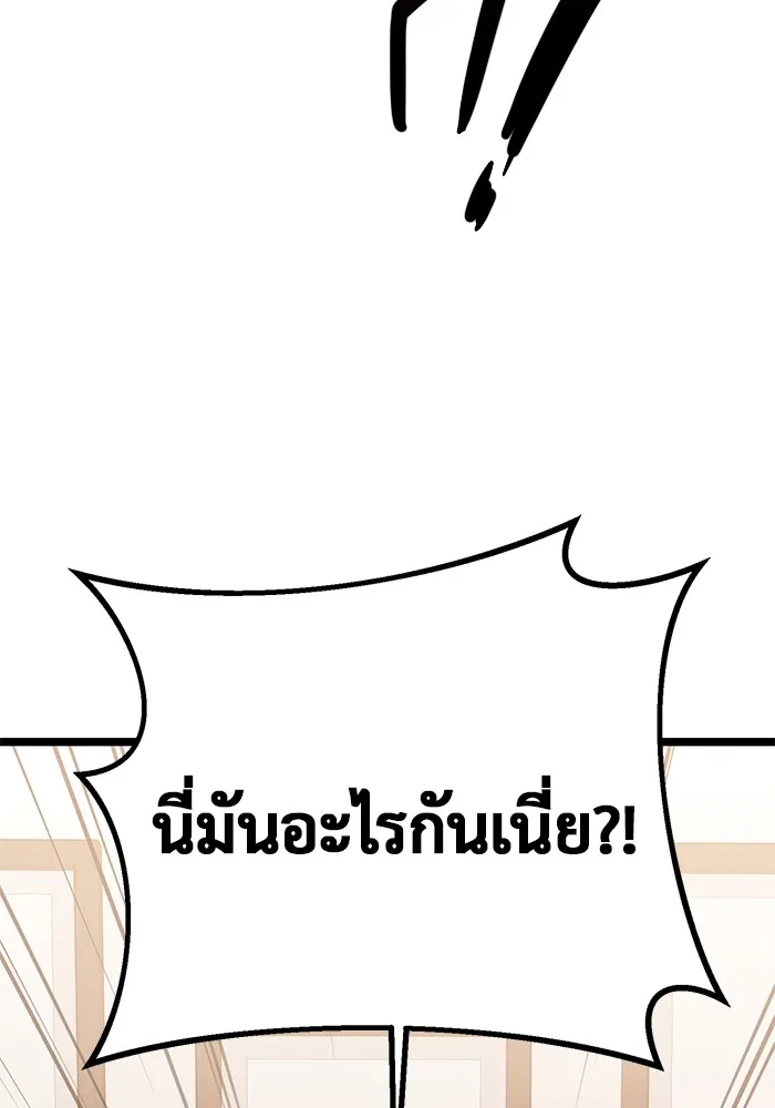 ราชินีนักบู๊ ตอนที่ 8 รูปที่ 82