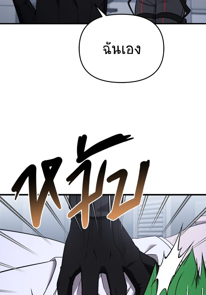 วายร้ายก็อยากมีรัก ตอนที่ 13 รูปที่ 50