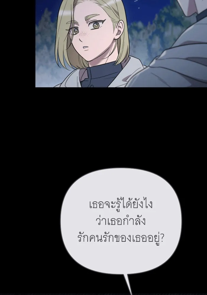 จำเลยหัวใจ ตอนที่ 36 รูปที่ 121