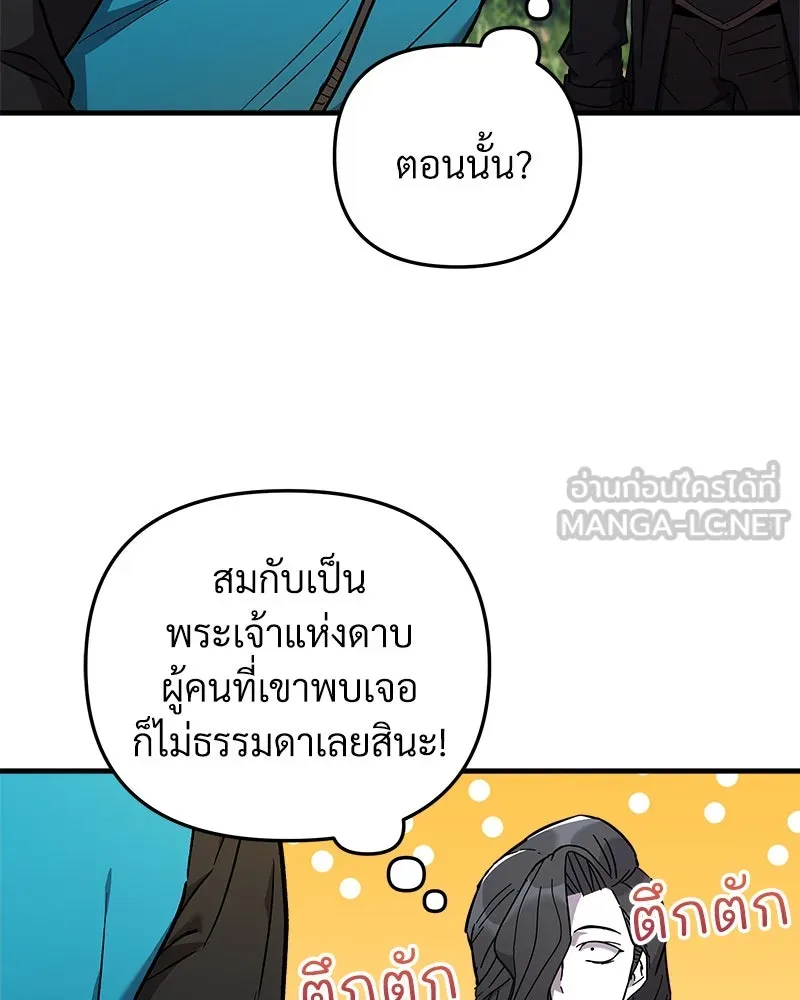 สัปดาห์นี้งดอัปตอนใหม่ ตอนที่ 37 รูปที่ 45