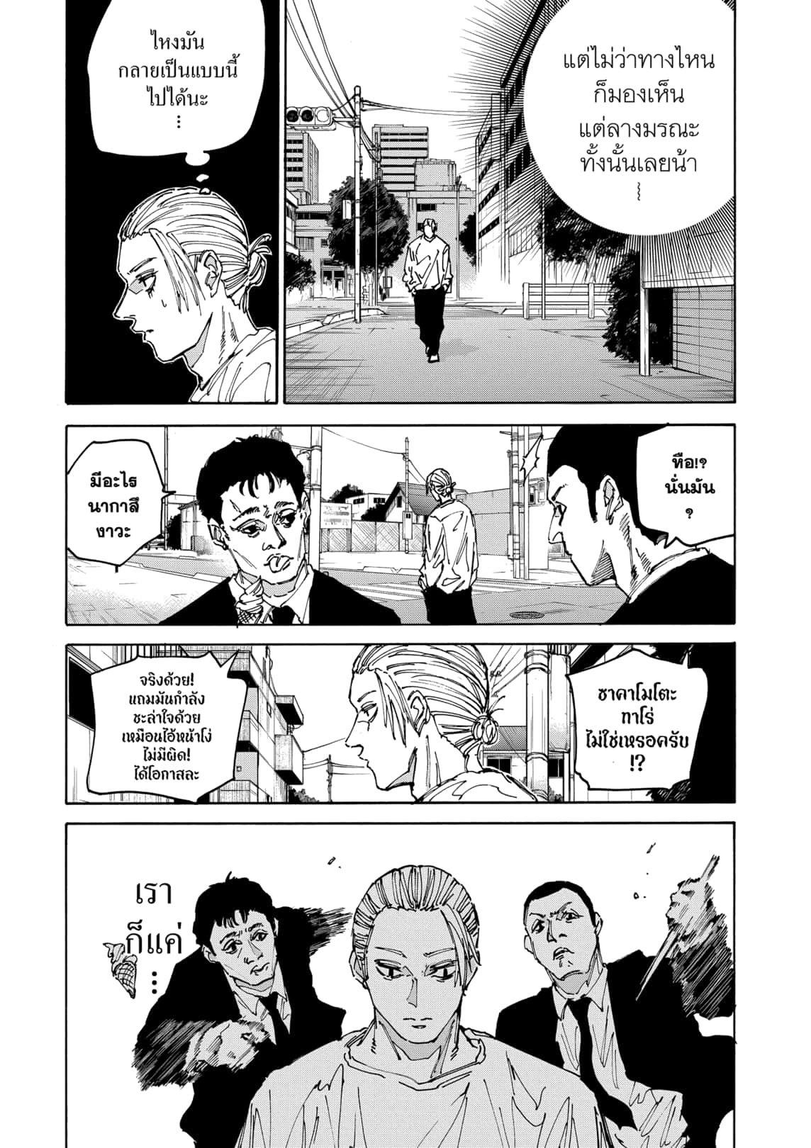 Manga-lc-com อ่านมังงะ อ่านการ์ตูน ออนไลน์ ฟรี Sakamoto Days ตอนที่ 1 2 3 4 5 6 7 8 9 10 11 12 13 14 ฟรี ไม่มีโฆษณา Manga-lc - อ่าน มังงะ อ่าน การ์ตูน ออนไลน์ อ่านมังงะ ฟรี