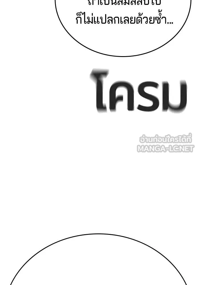 คูเซรา ตอนที่ 47 รูปที่ 113