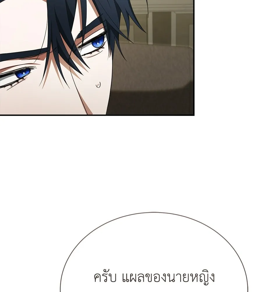 สัญญารักฉบับสุดท้าย ตอนที่ 25 รูปที่ 31