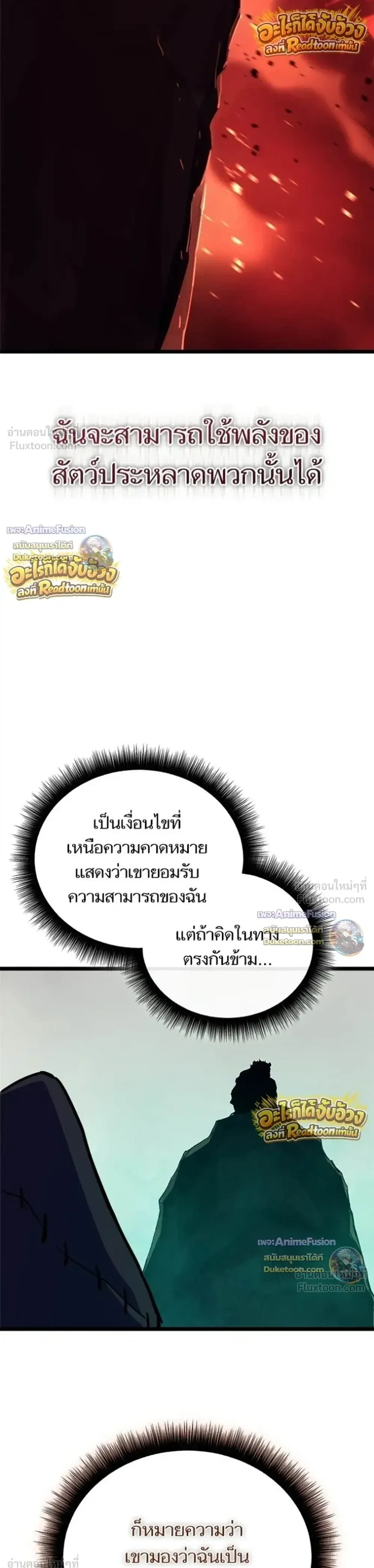 Starting With 13 Hidden Traits เก_ดใหม_ในเกมพร_อมค_ณสมบ_ต_ล_บ 13 ประการ ตอนที่ ตอนที่ 33 รูปที่ 9