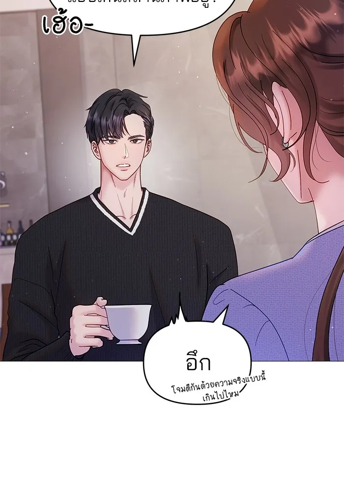 คู่มือคว้าหัวใจนายตัวร้าย ตอนที่ 11 รูปที่ 55