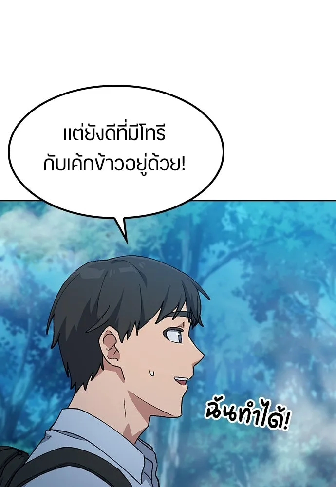 ตั้งแคมป์ฮีลใจในต่างโลก ตอนที่ 86 รูปที่ 22
