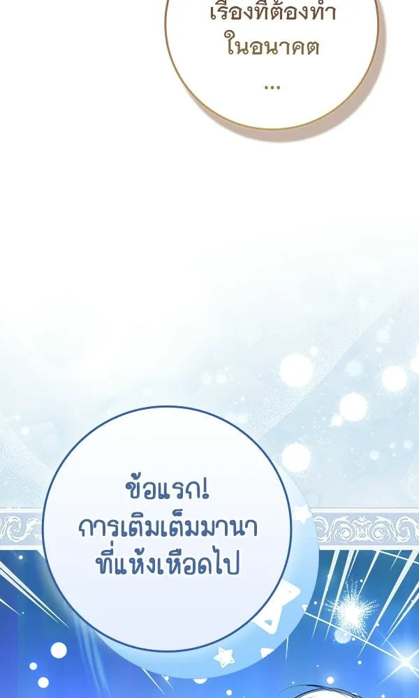 นางเอกนอกบท ตอนที่ 3 รูปที่ 127