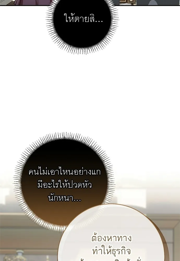 อยากได้ ก็เอาไป ตอนที่ 47 รูปที่ 113