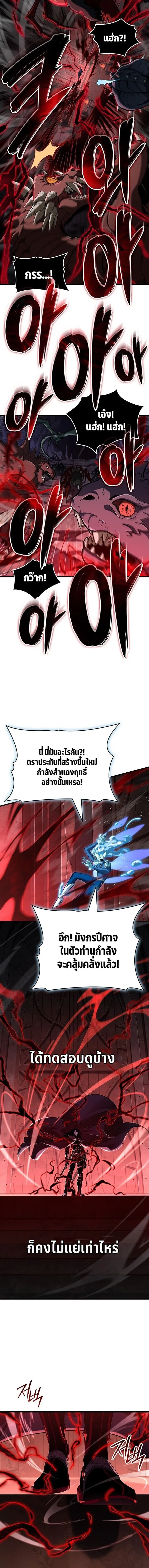 Crimson Reset ช_ว_ตคร_งท_สองของราช_นร_ตต_กาล หล_งจากหลบหน_มาคร_งป_ แวมไพร_ย_จ_นก_ถ_กส_งหารในท_ส_ด ตอนที่ ตอนที่ 36 รูปที่ 10