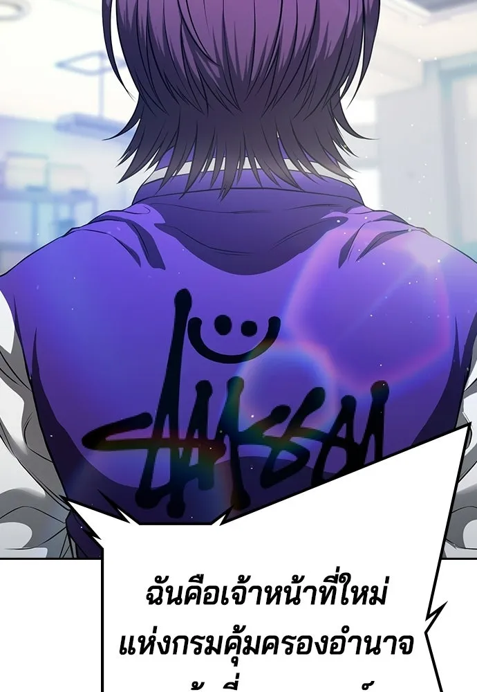 คูเซรา ตอนที่ 77 (ตอนจบ) รูปที่ 196