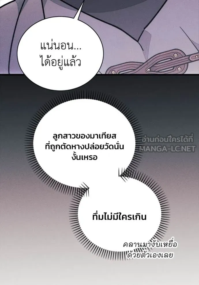 รักนะคะ ป๊ะป๋า ตอนที่ 21 รูปที่ 21