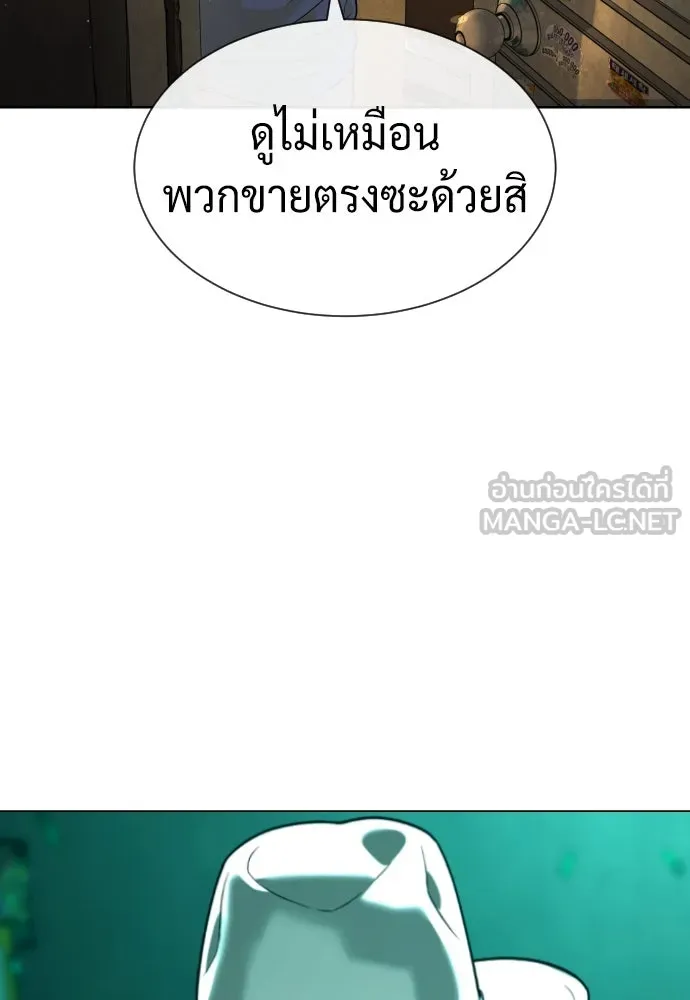 นักฆ่าย้อนวัย ตอนที่ 95 รูปที่ 51
