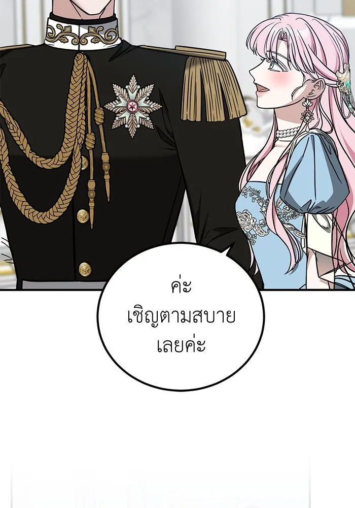 ครอบครัวพรรค์นั้น ฉันไม่มีวันกลับไป ตอนที่ 65 รูปที่ 10